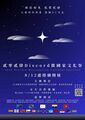 於 2024年9月7日 (六) 22:28 版本的縮圖