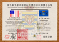 於 2025年3月1日 (六) 00:58 版本的縮圖
