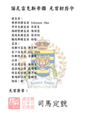 於 2025年2月25日 (二) 22:04 版本的縮圖