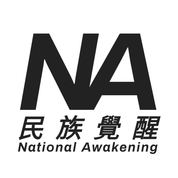 檔案:National.png