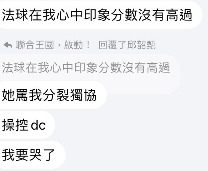 檔案:朱孝文先生對法球的敘述.jpg