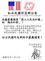 於 2025年4月24日 (四) 11:19 版本的縮圖