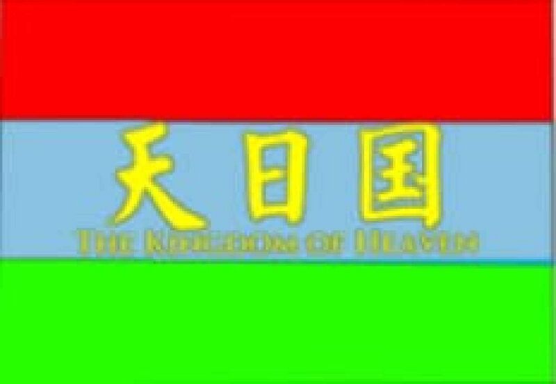 檔案:天日人民共和國國旗.jpg