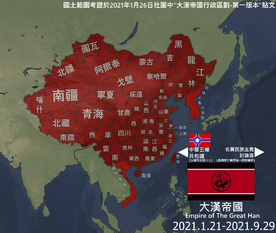 大漢帝國 的位置