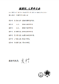 於 2024年8月29日 (四) 19:02 版本的縮圖