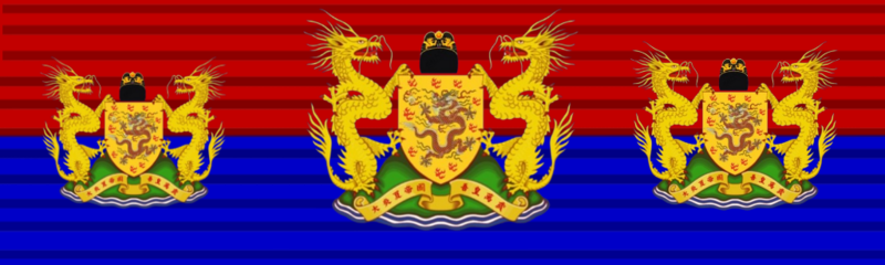 檔案:九龍朝皇章.png
