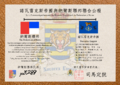 於 2025年3月19日 (三) 23:29 版本的縮圖