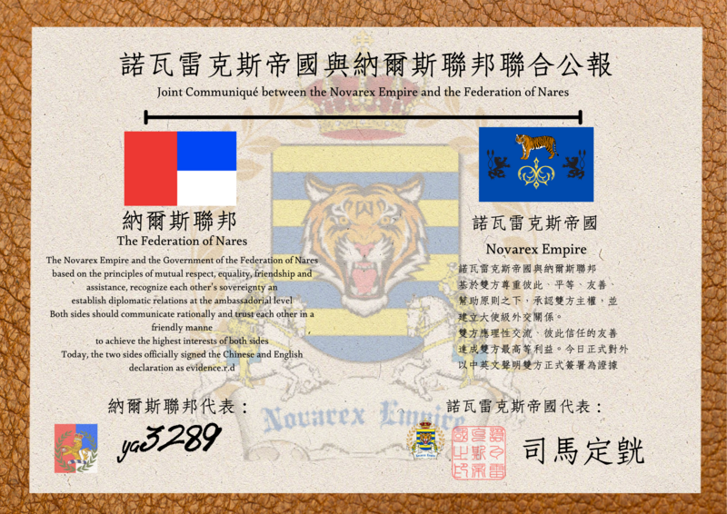 檔案:Novarex-Nares.png