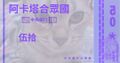 於 2024年4月1日 (一) 18:56 版本的縮圖