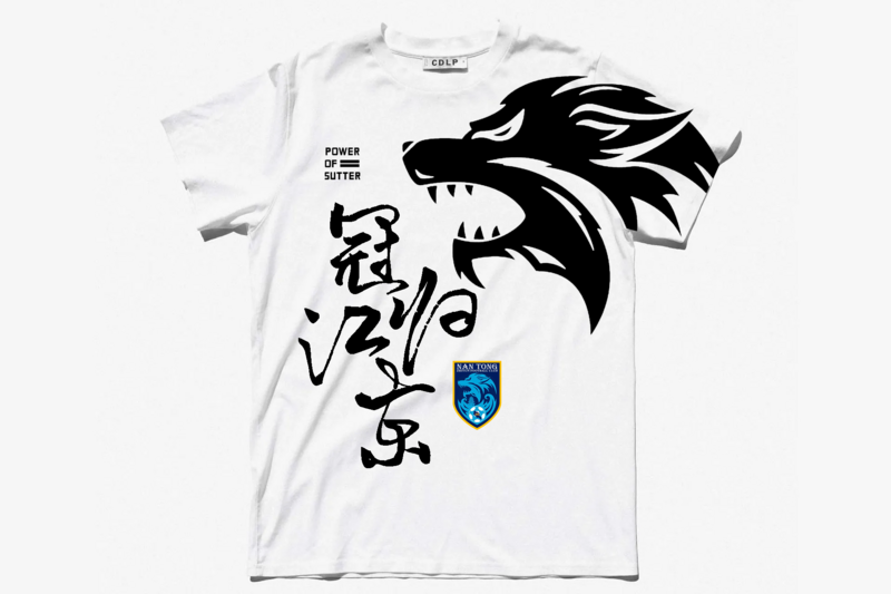 檔案:南通夺冠服.png