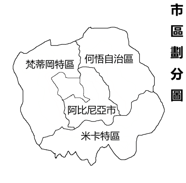 檔案:市區劃分.png