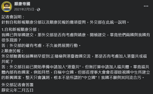 引起爭議的順康帝國貼文.png
