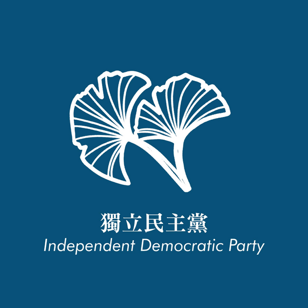 檔案:獨立民主黨徽.png