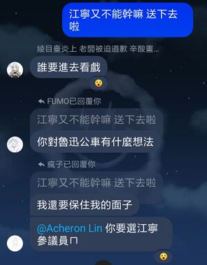 奧斯特蘭政變江寧圖.jpg