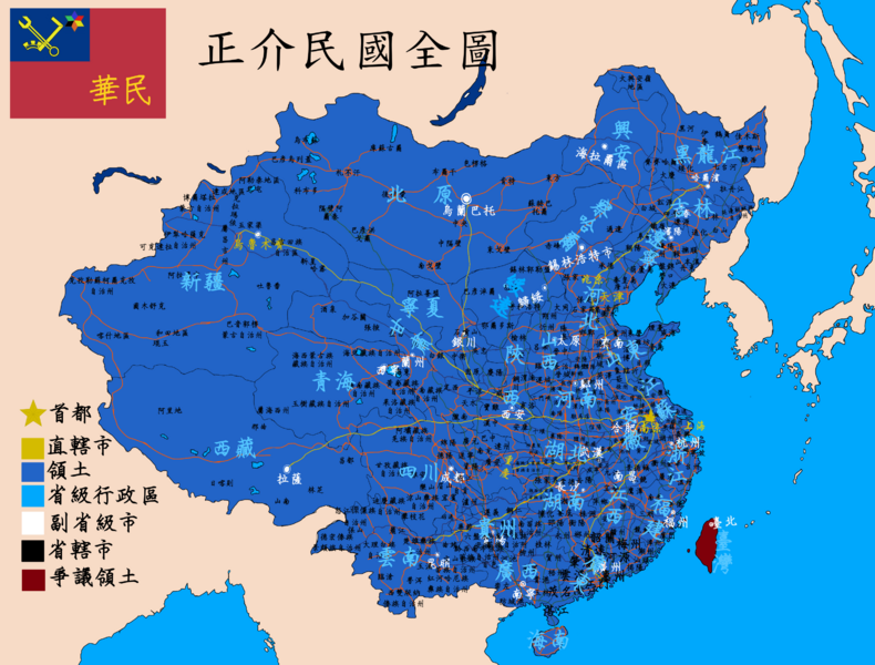 檔案:正介民國全圖.png