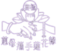 於 2024年7月14日 (日) 22:51 版本的縮圖
