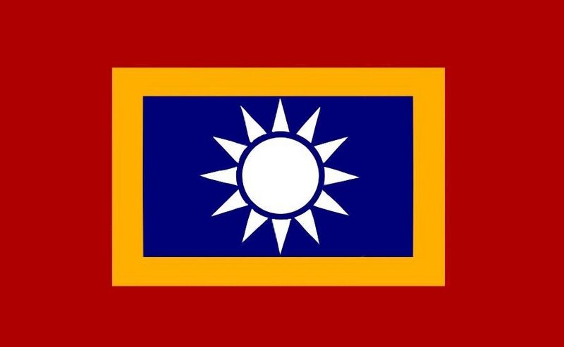 檔案:中正民國國旗.jpg
