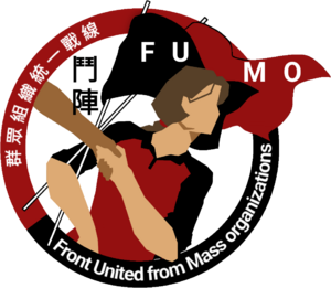 群眾組織統一戰線（奧琳塔利亞）.png