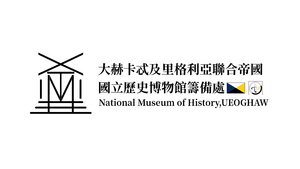 聯合帝國國歷館網站橫條.png