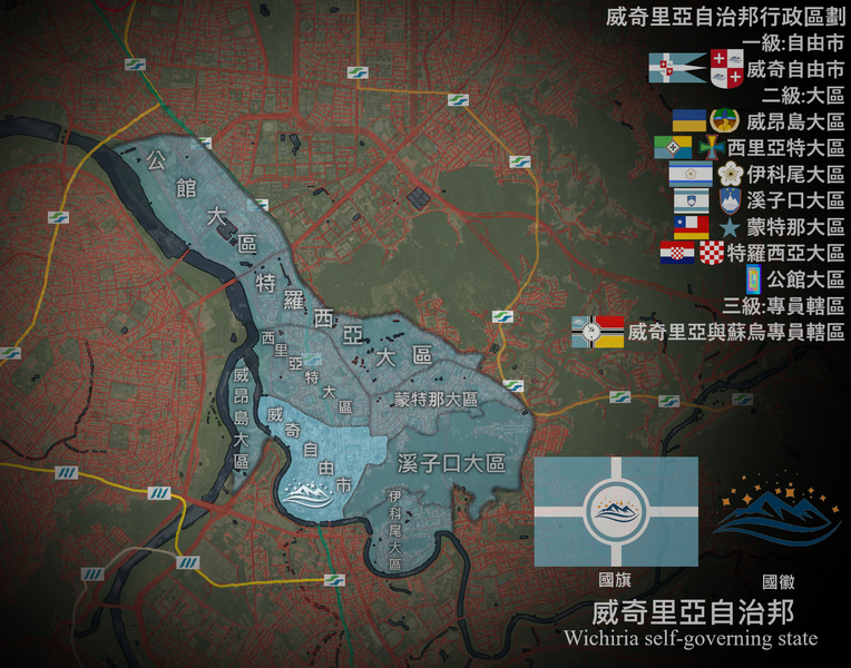 檔案:威奇里亞自治邦圖.png