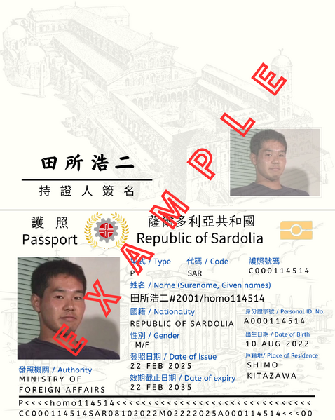 檔案:薩爾多利亞共和國新版普通晶片護照個人資料頁樣本.png