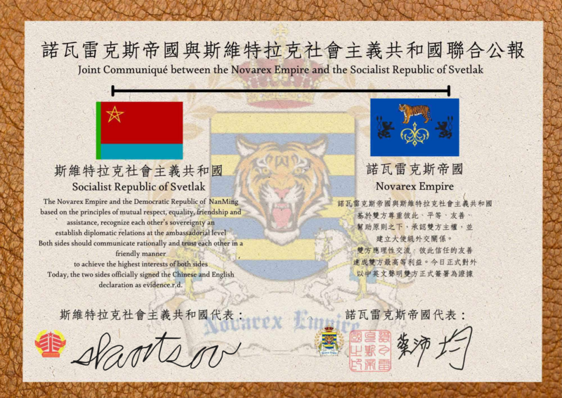 檔案:Novarex-SROS.png