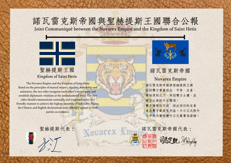 檔案:Novarer-Saint Hetis.png