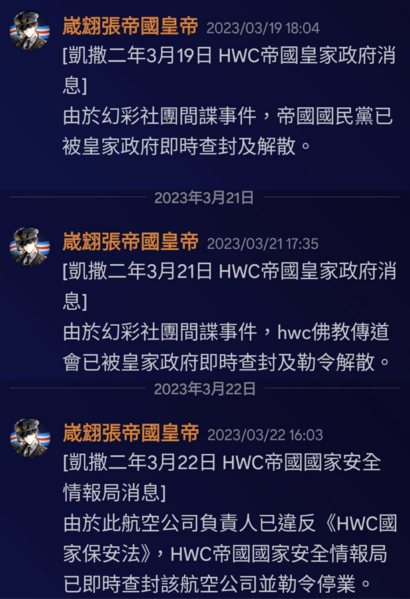 檔案:Hwc server screenshot1.png