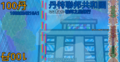 一百丹幣