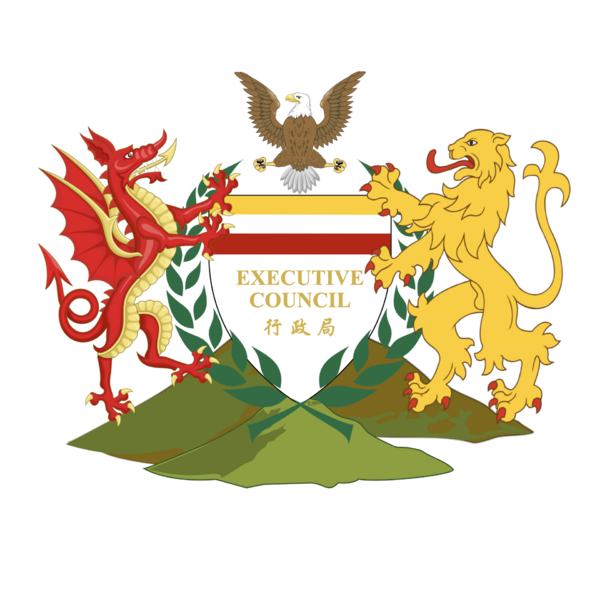 檔案:Executive Council Emblem.png