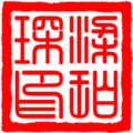 於 2024年11月4日 (一) 14:37 版本的縮圖