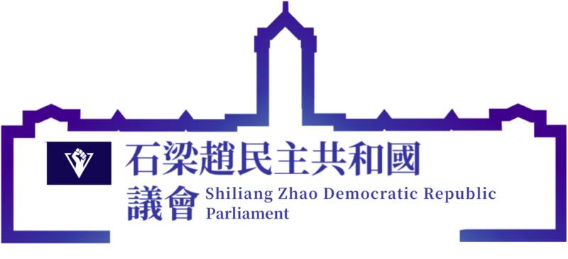 檔案:議會標誌.png