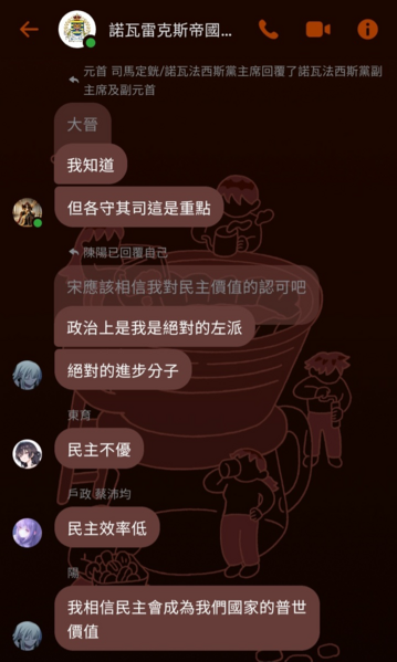 檔案:左派之亂截圖.png