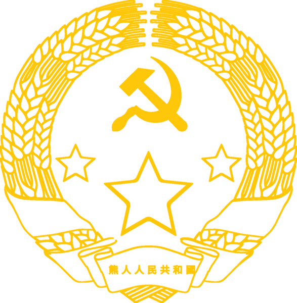 檔案:People's Republic of Hungman.png