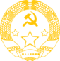 熊人人民共和國國徽