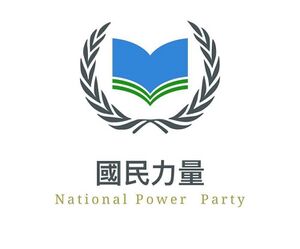 國民力量.jpg