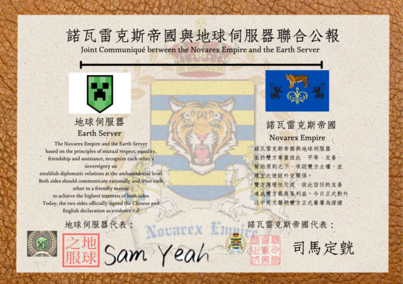 檔案:Novarex-Earth.png