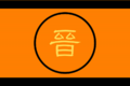 於 2025年3月16日 (日) 21:21 版本的縮圖