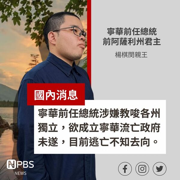 檔案:寧華國家公共廣播系統於20221218上載之圖片.jpg