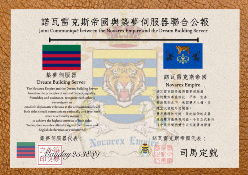 檔案:Novarex-DB.png