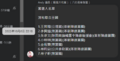 於 2024年5月26日 (日) 03:34 版本的縮圖