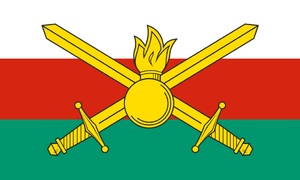 伊坦里卡人民軍陸軍軍旗.png
