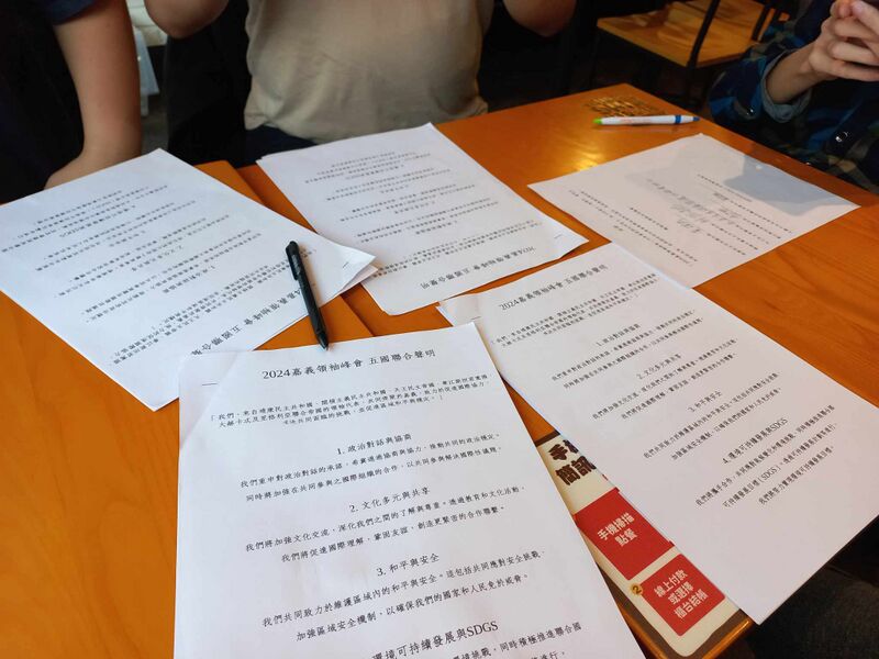 檔案:2024嘉義領袖會談(桌面圖).jpg