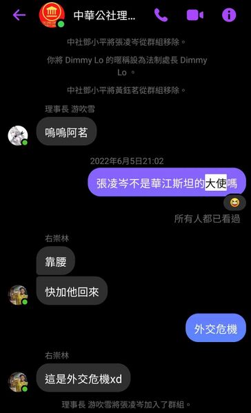 檔案:誤踢事件始末圖.jpg