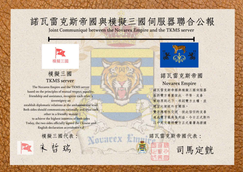 檔案:Novarex-TKMS.png