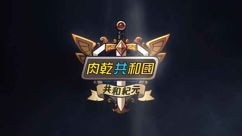 檔案:Republik.jpg