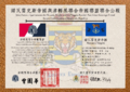 於 2025年4月26日 (六) 18:18 版本的縮圖