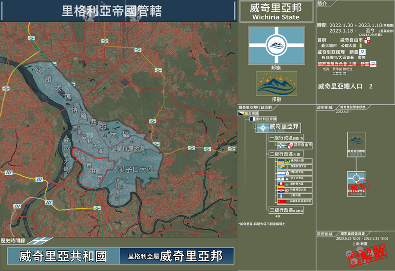 檔案:威邦大圖20240129.png