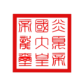 於 2025年3月27日 (四) 11:54 版本的縮圖