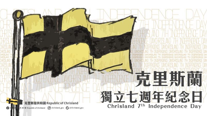 檔案:CHRISLAND N.jpg